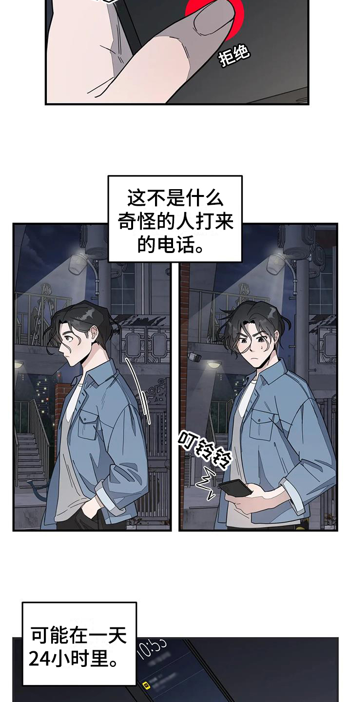 外星事务所by薄暮冰轮全文漫画,第1话2图