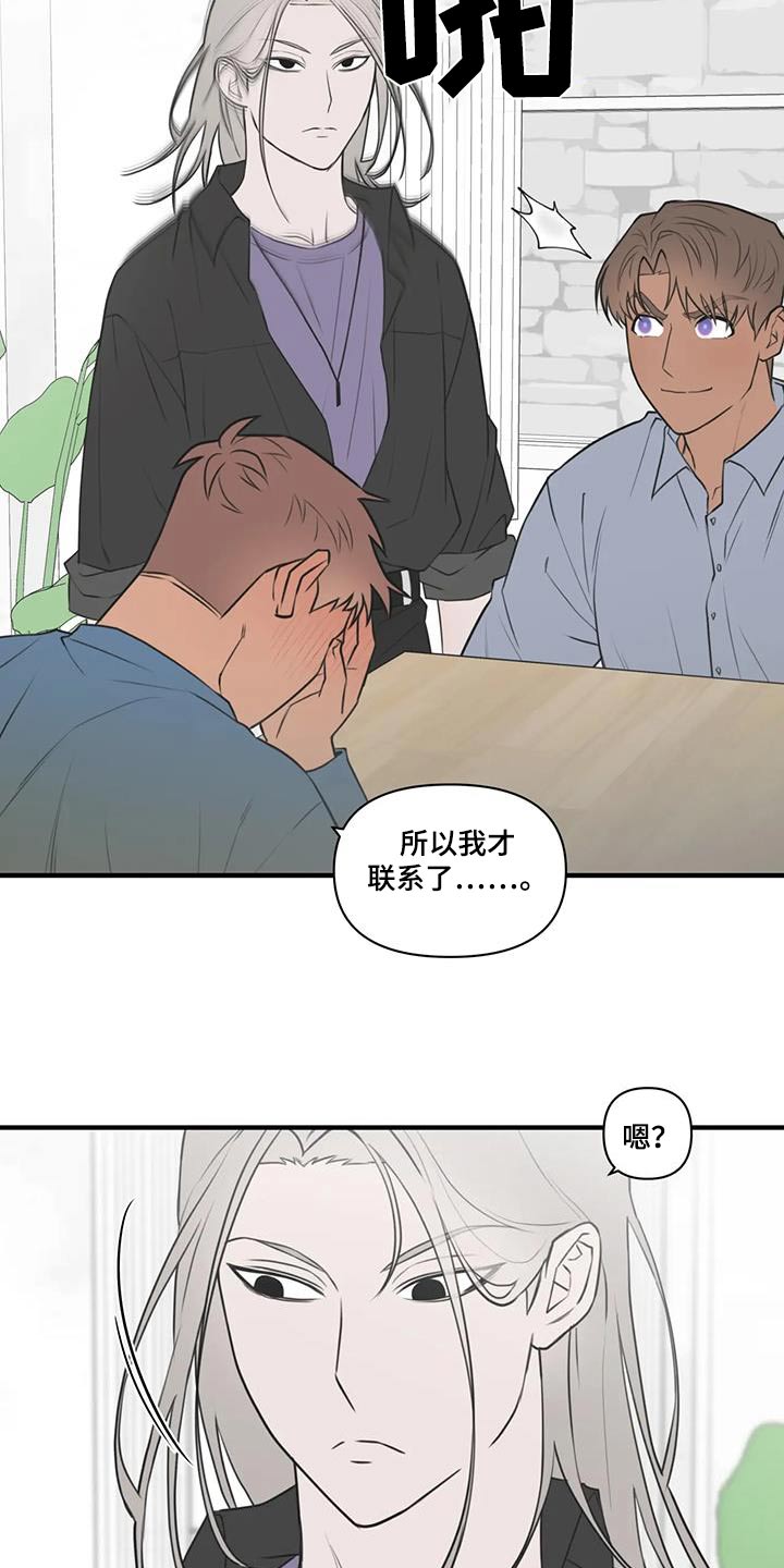 外星人珍贵录像漫画,第67话1图