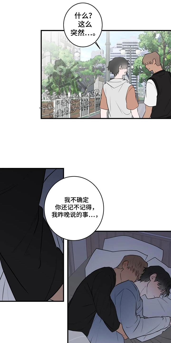 “外星遗骸”经X光CT扫描漫画,第58话2图