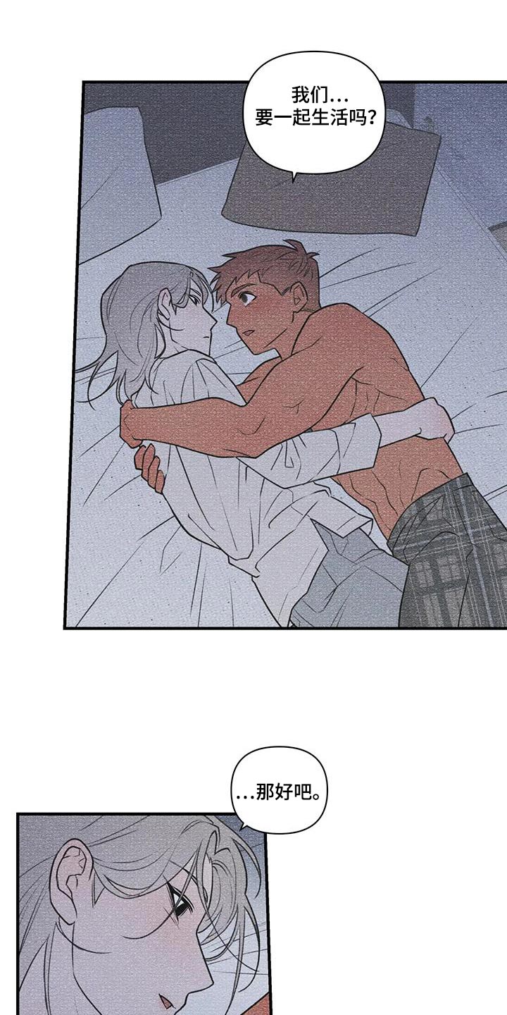 外星事务所by薄暮冰轮全文漫画,第63话2图