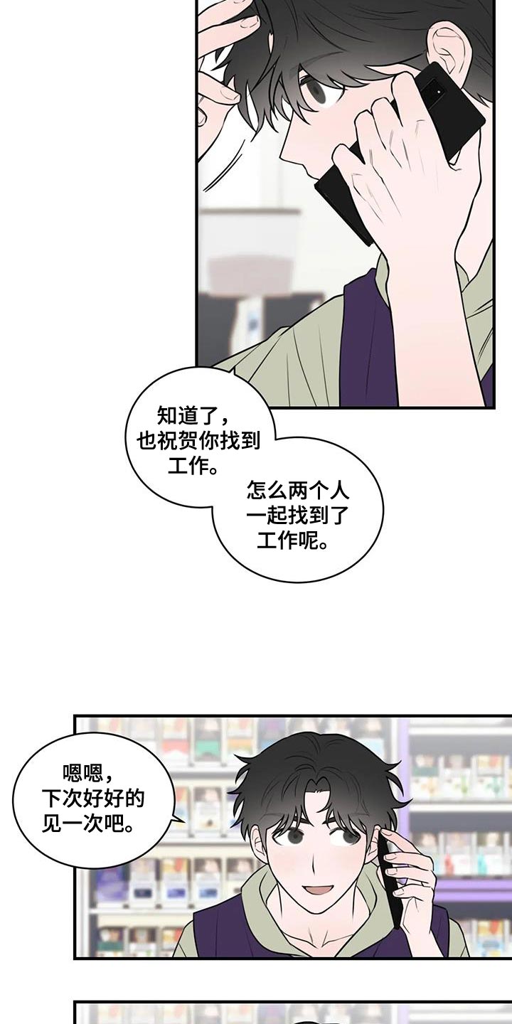 外星事务所by薄暮冰轮全文漫画,第49章：求情1图