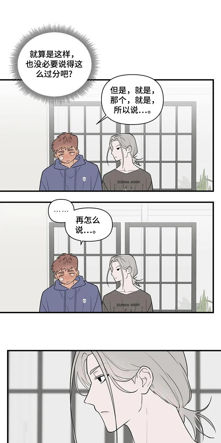 外星时空小说漫画,第66话1图