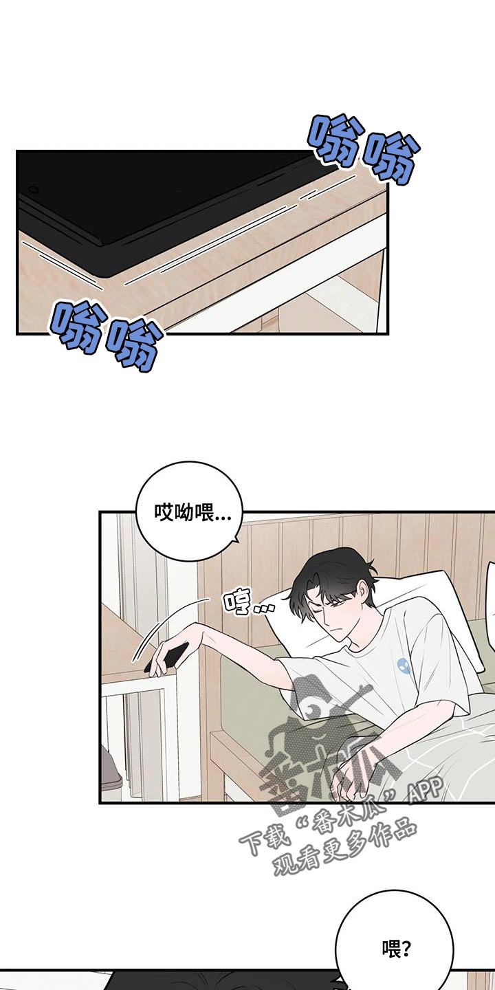 外星人电脑漫画,第49章：求情1图