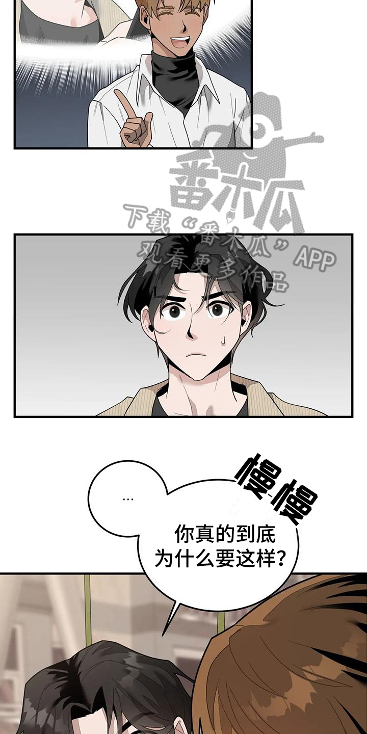 外星文明探秘漫画,第9话1图