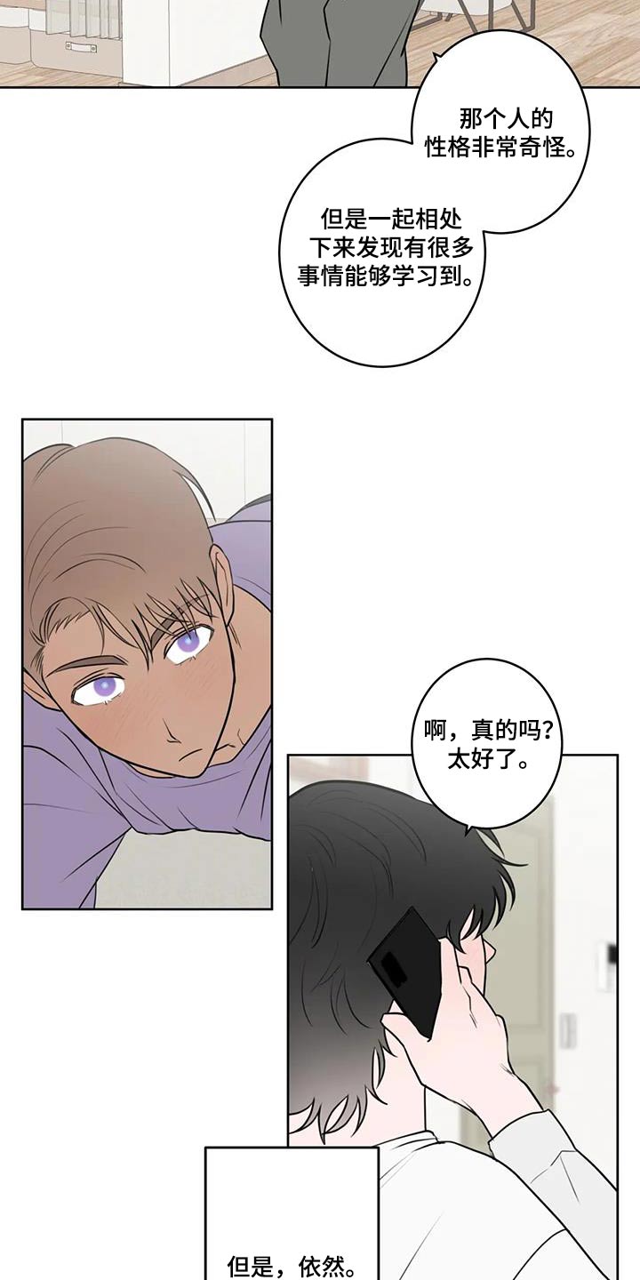 外星事务所by薄暮冰轮全文漫画,第61话1图