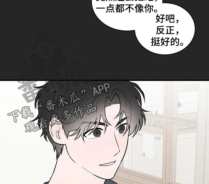 外星事务所by薄暮冰轮全文漫画,第53话2图