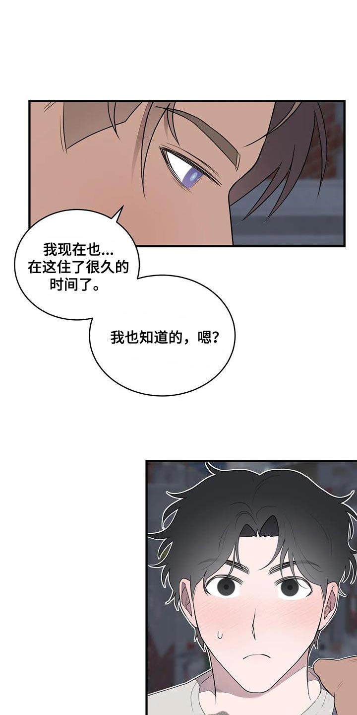 “外星遗骸”经X光CT扫描漫画,第32话1图