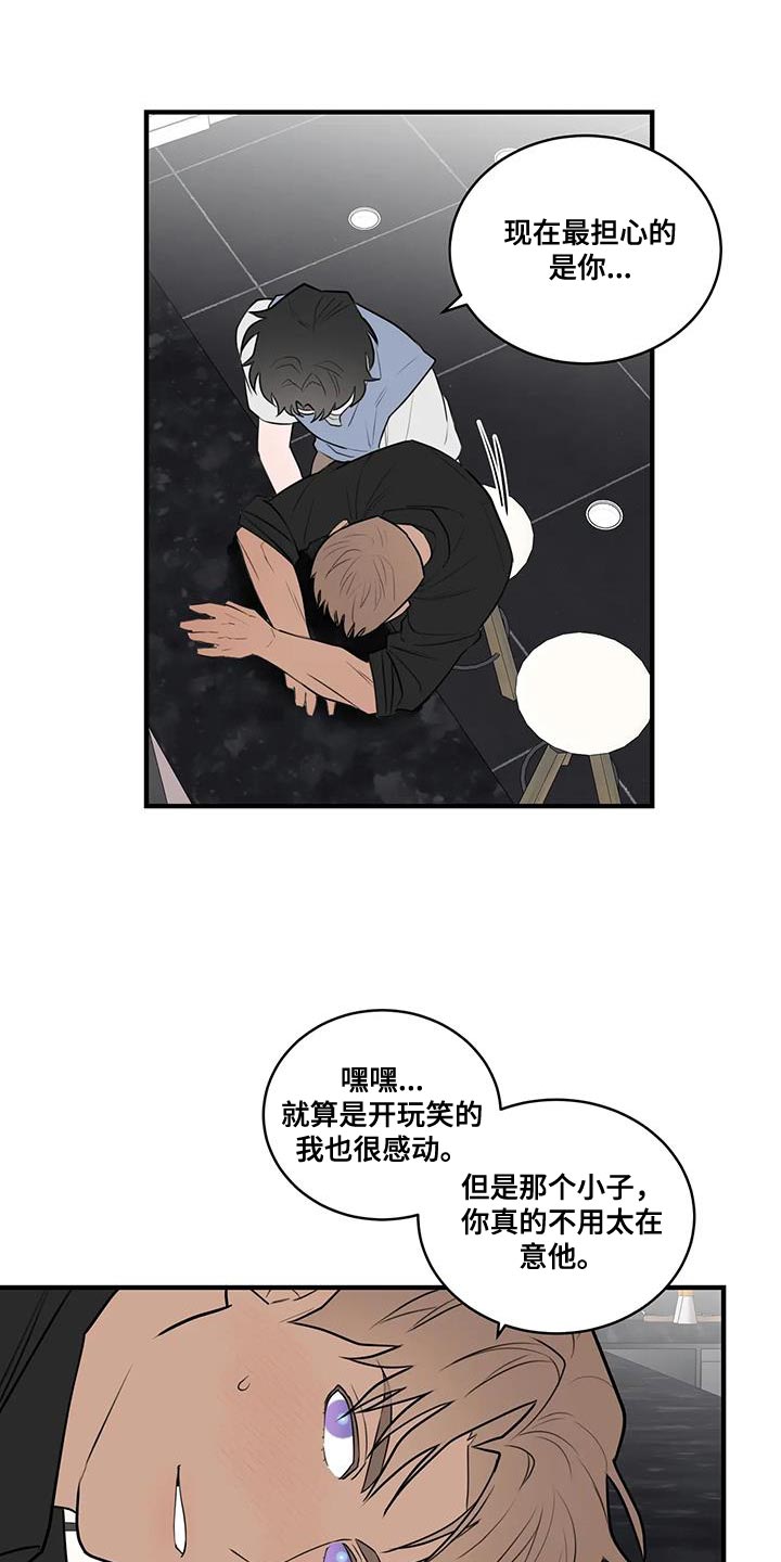 外星漫画,第48话1图