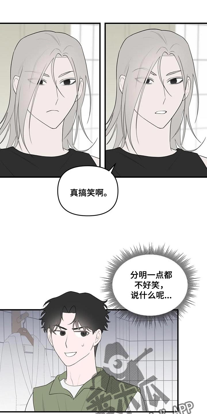 外星人笔记本漫画,第36话1图