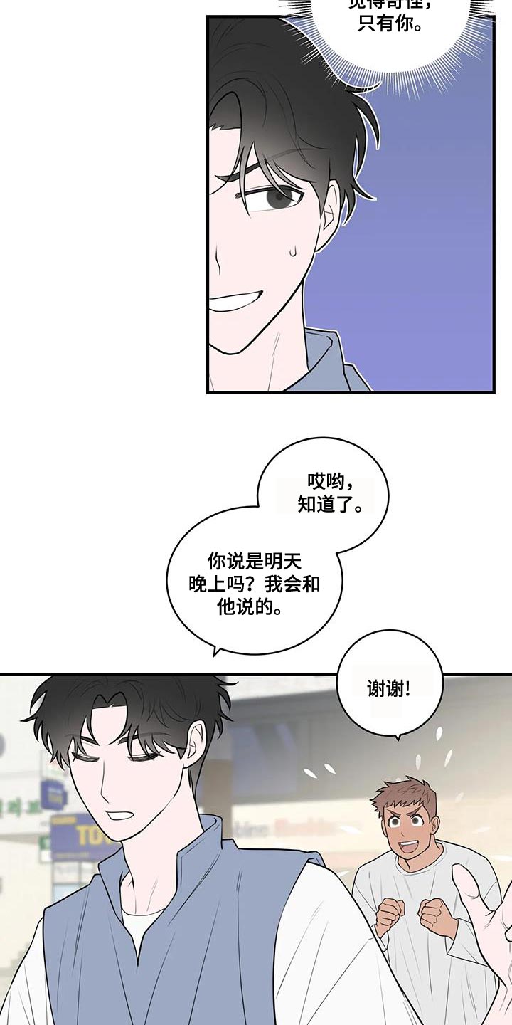 “外星遗骸”经X光CT扫描漫画,第47话2图