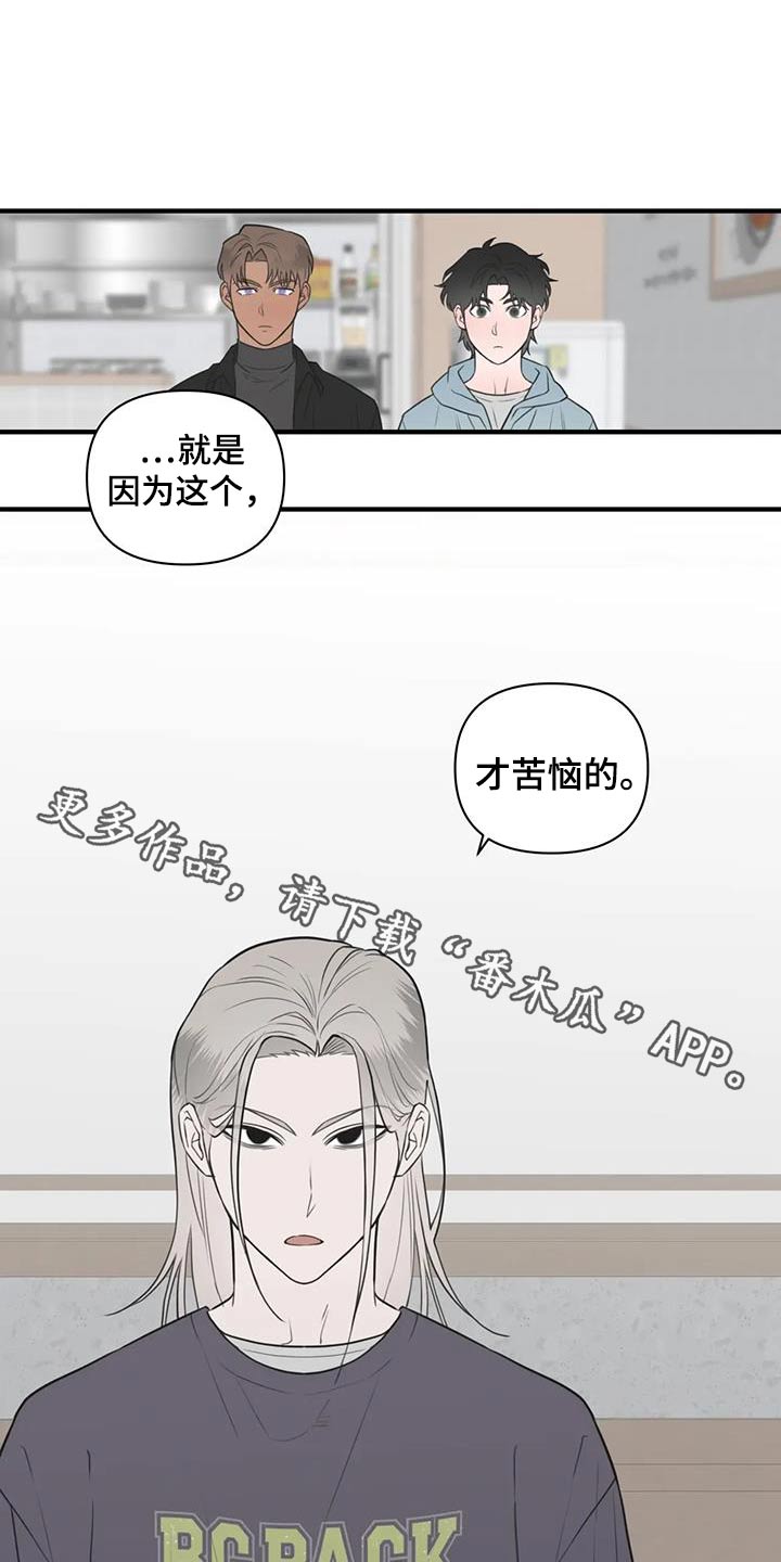 外星学生漫画,第64话1图