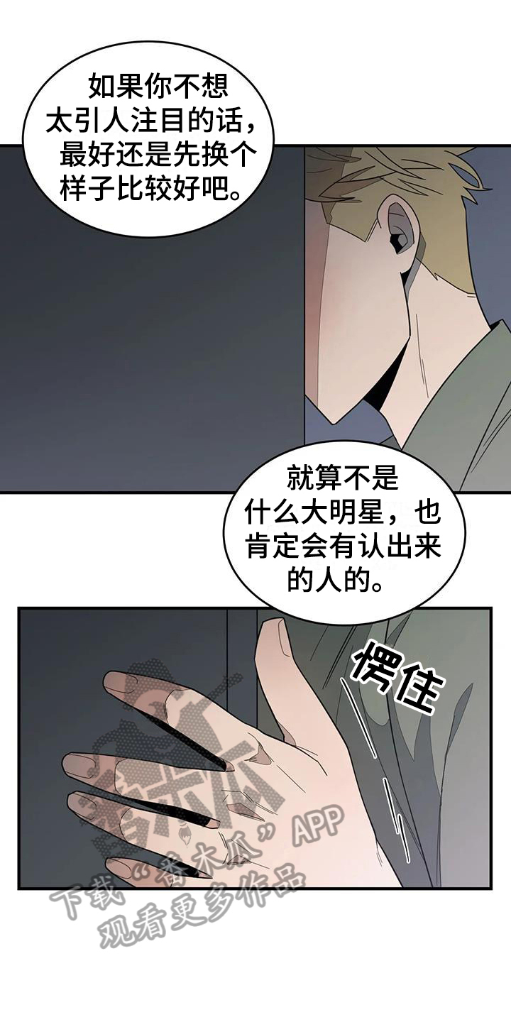 外星室友漫画,第4话1图