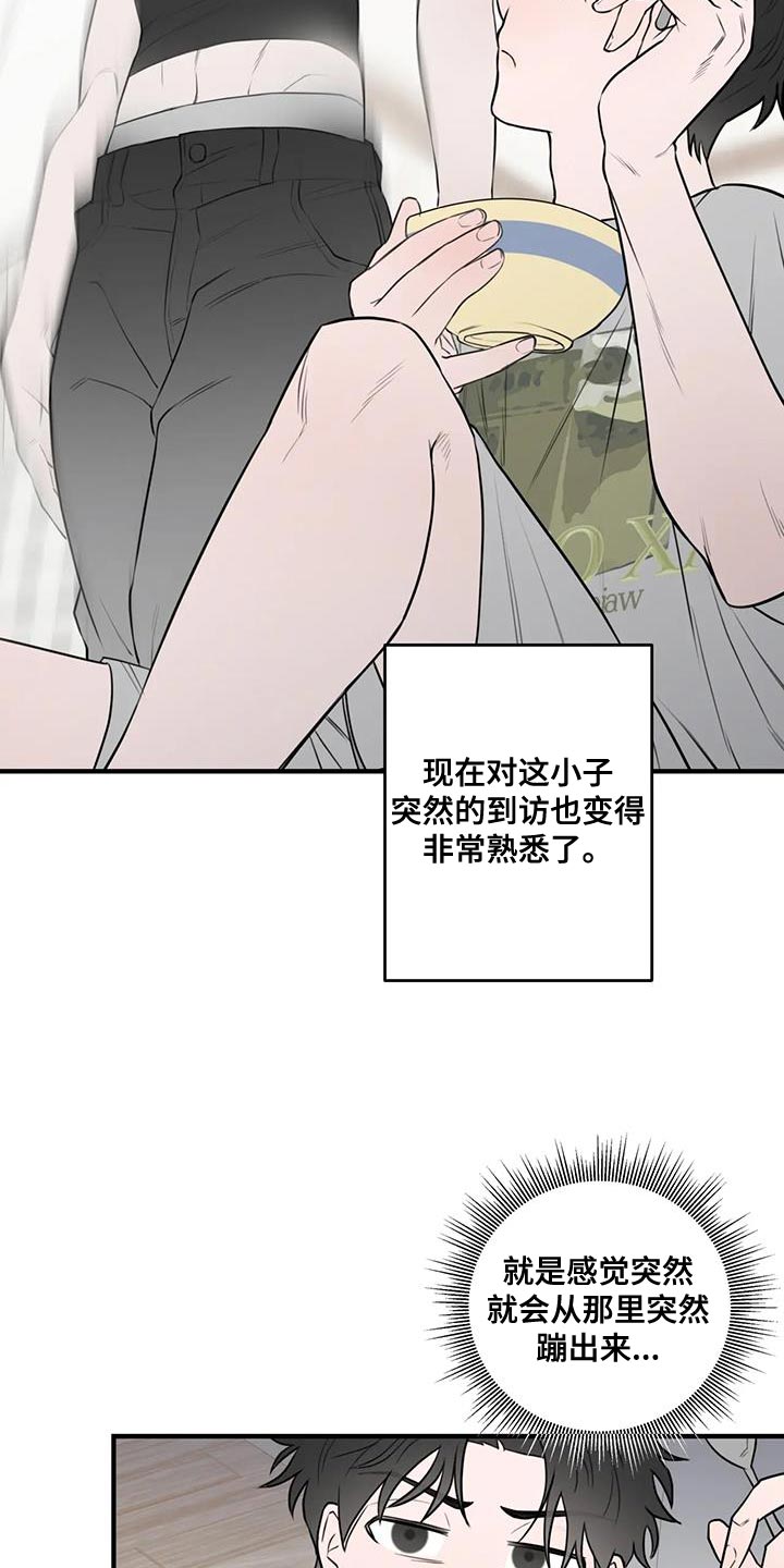 外星室友 变身成别人漫画,第43话1图