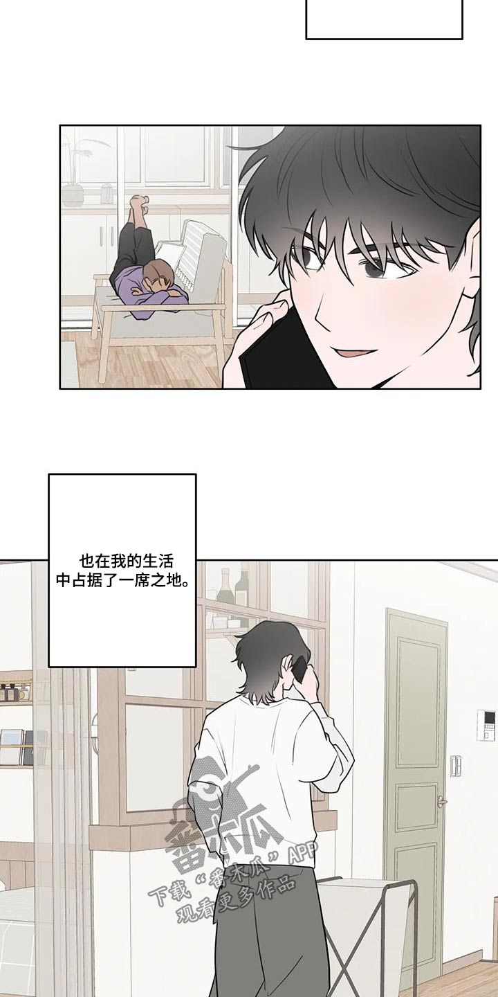 外星事务所by薄暮冰轮全文漫画,第61话2图