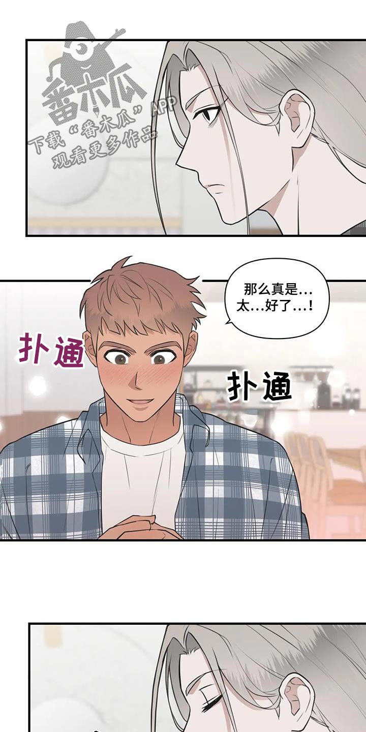 外星事务所by薄暮冰轮全文漫画,第63话2图