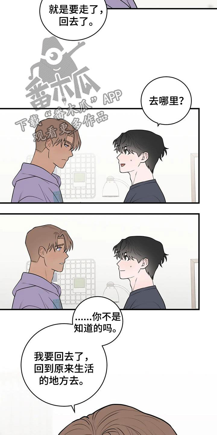 外星事务所by薄暮冰轮全文漫画,第52话1图