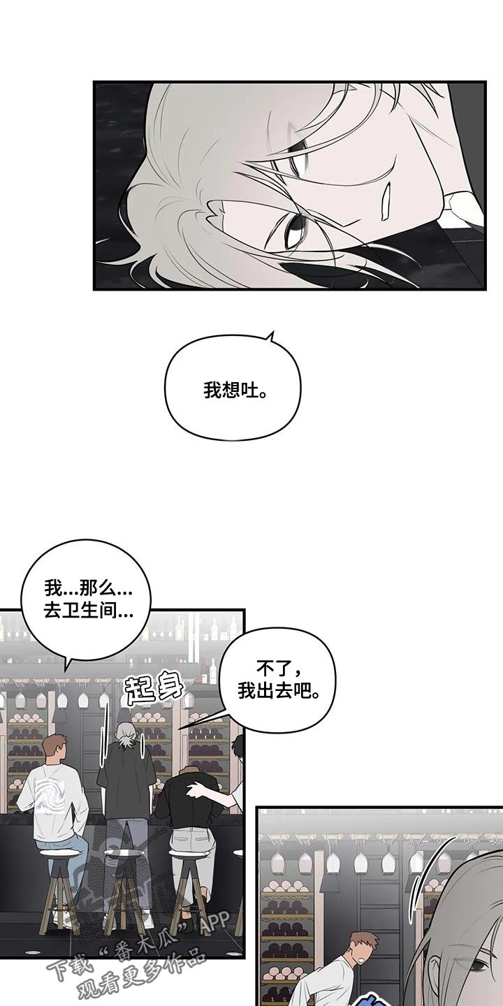 外星人舍友漫画,第48话1图