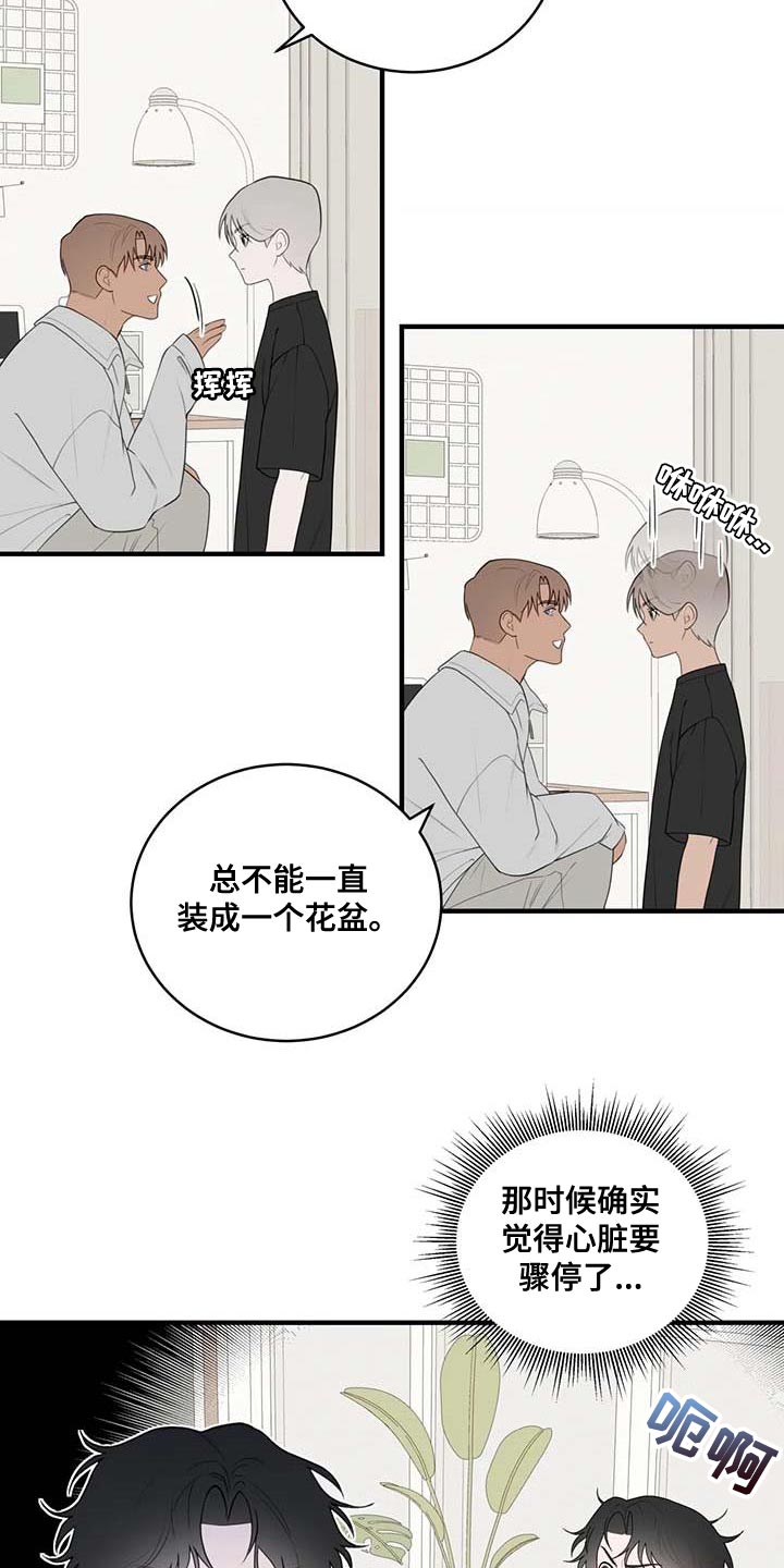 外卖大壮最新视频漫画,第37话1图