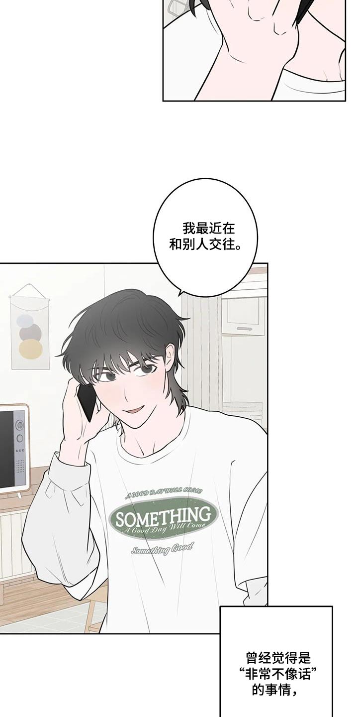 外星事务所by薄暮冰轮全文漫画,第61话1图