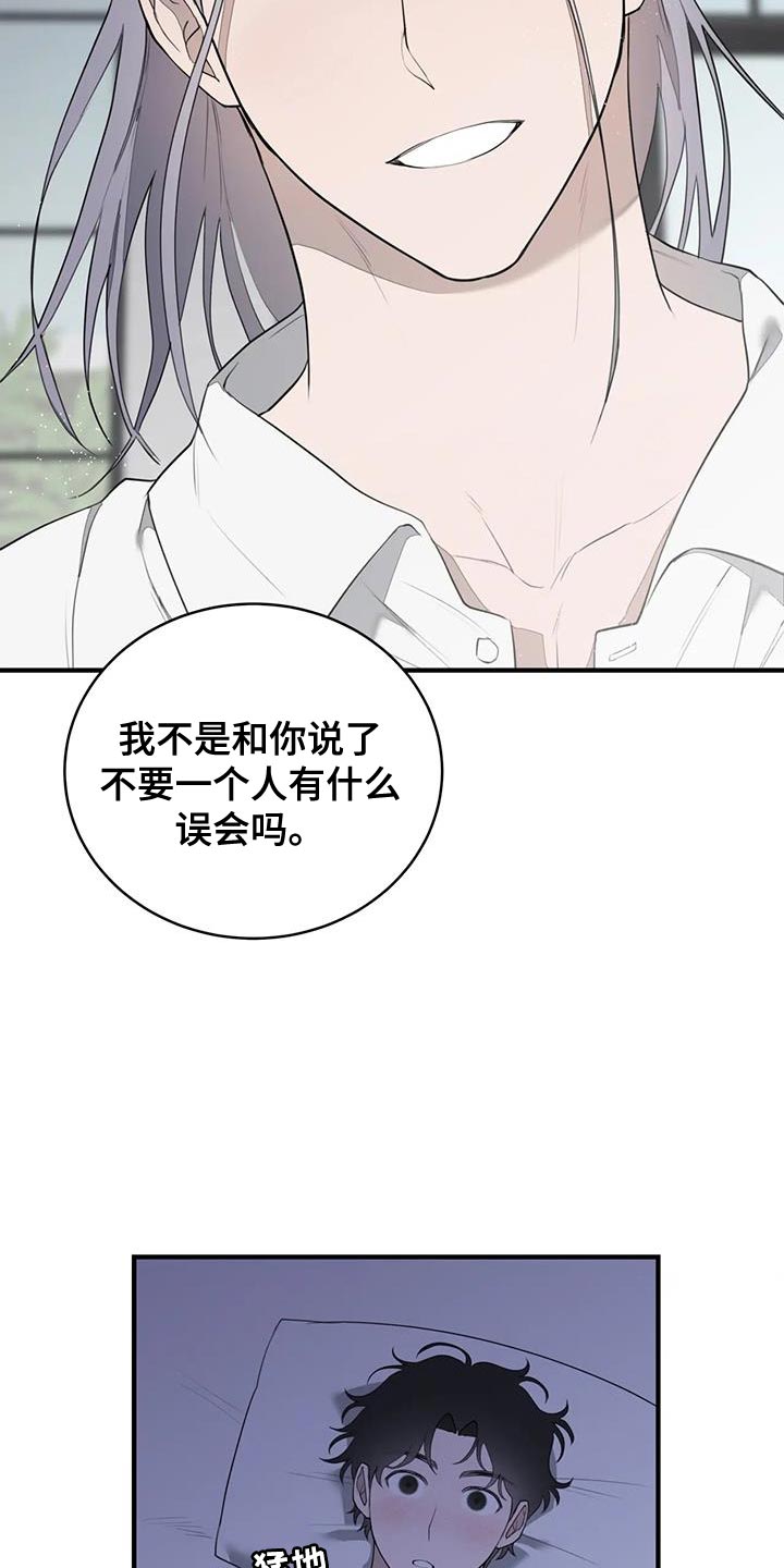 外星人的朋友漫画,第29话1图