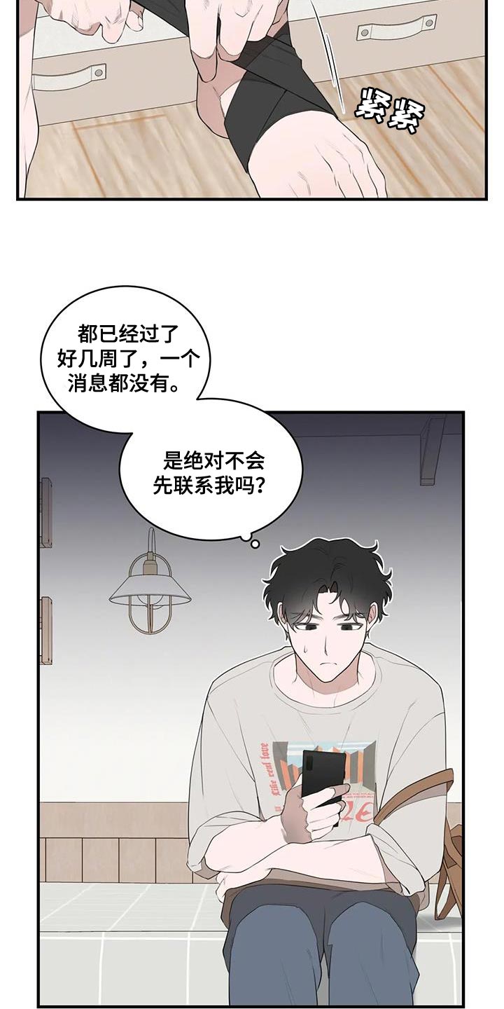 外星人的朋友漫画,第29话1图