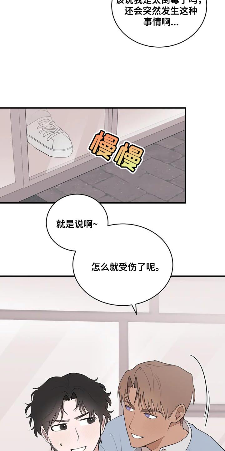 “外星遗骸”经X光CT扫描漫画,第26话1图