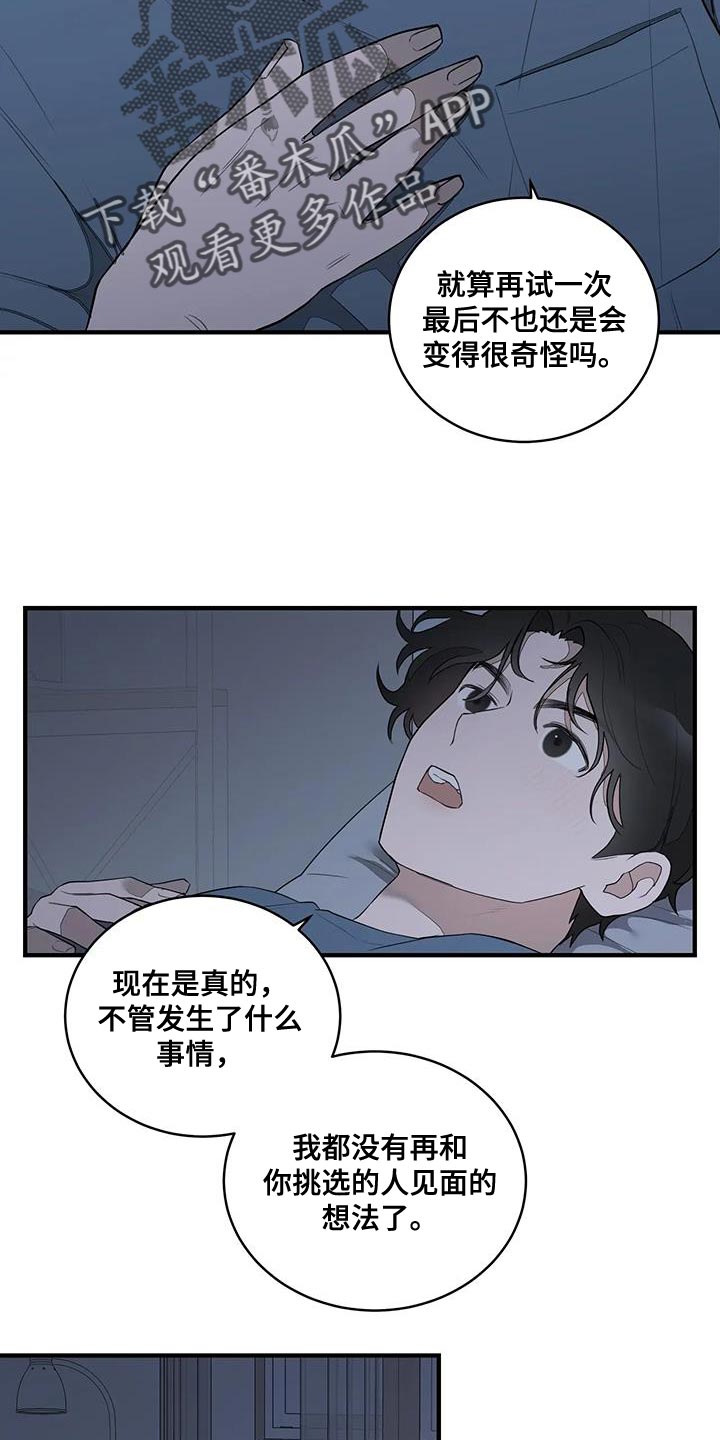 外星文明探秘漫画,第23话2图