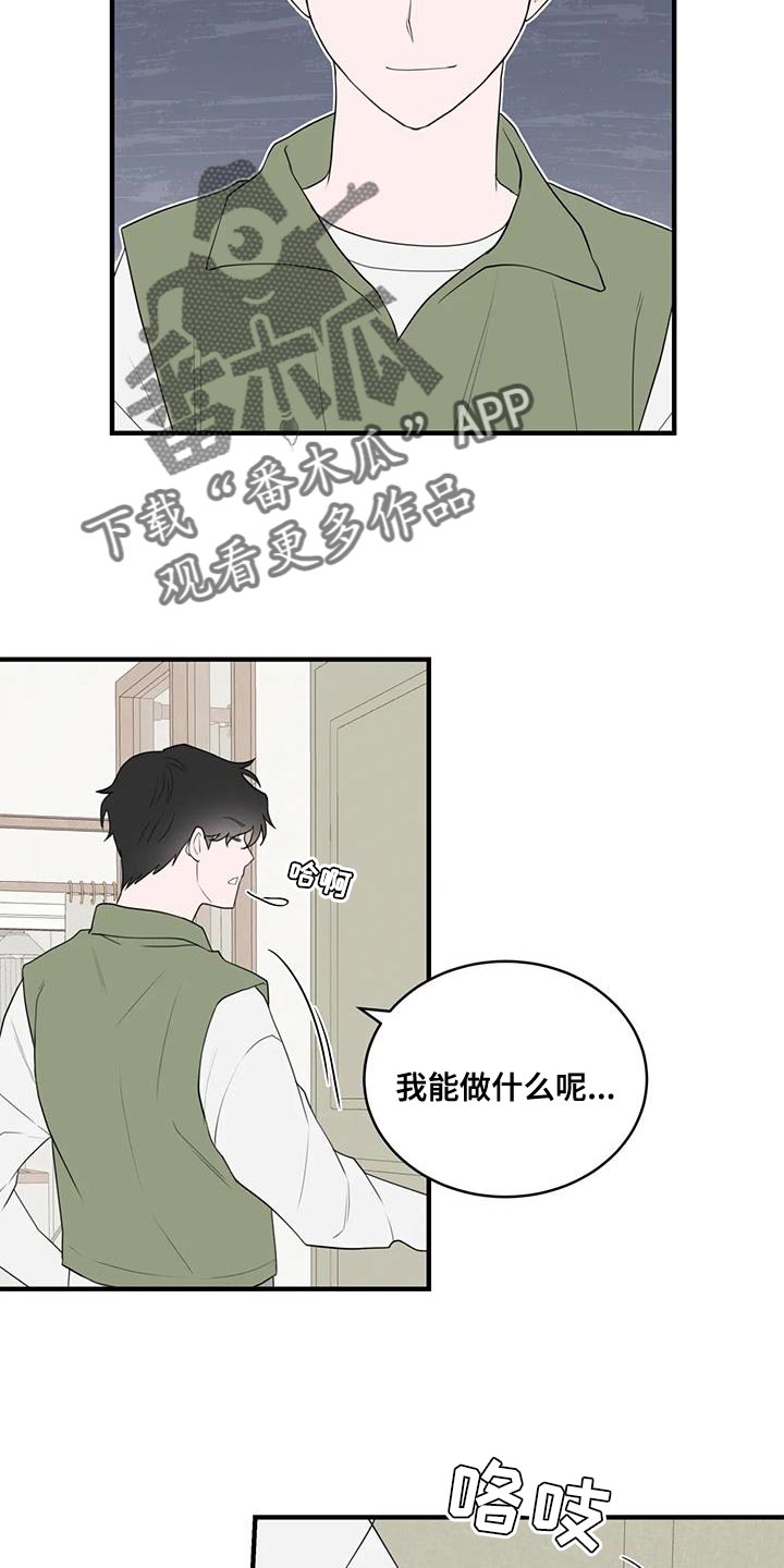 外星事务所by薄暮冰轮全文漫画,第35话1图