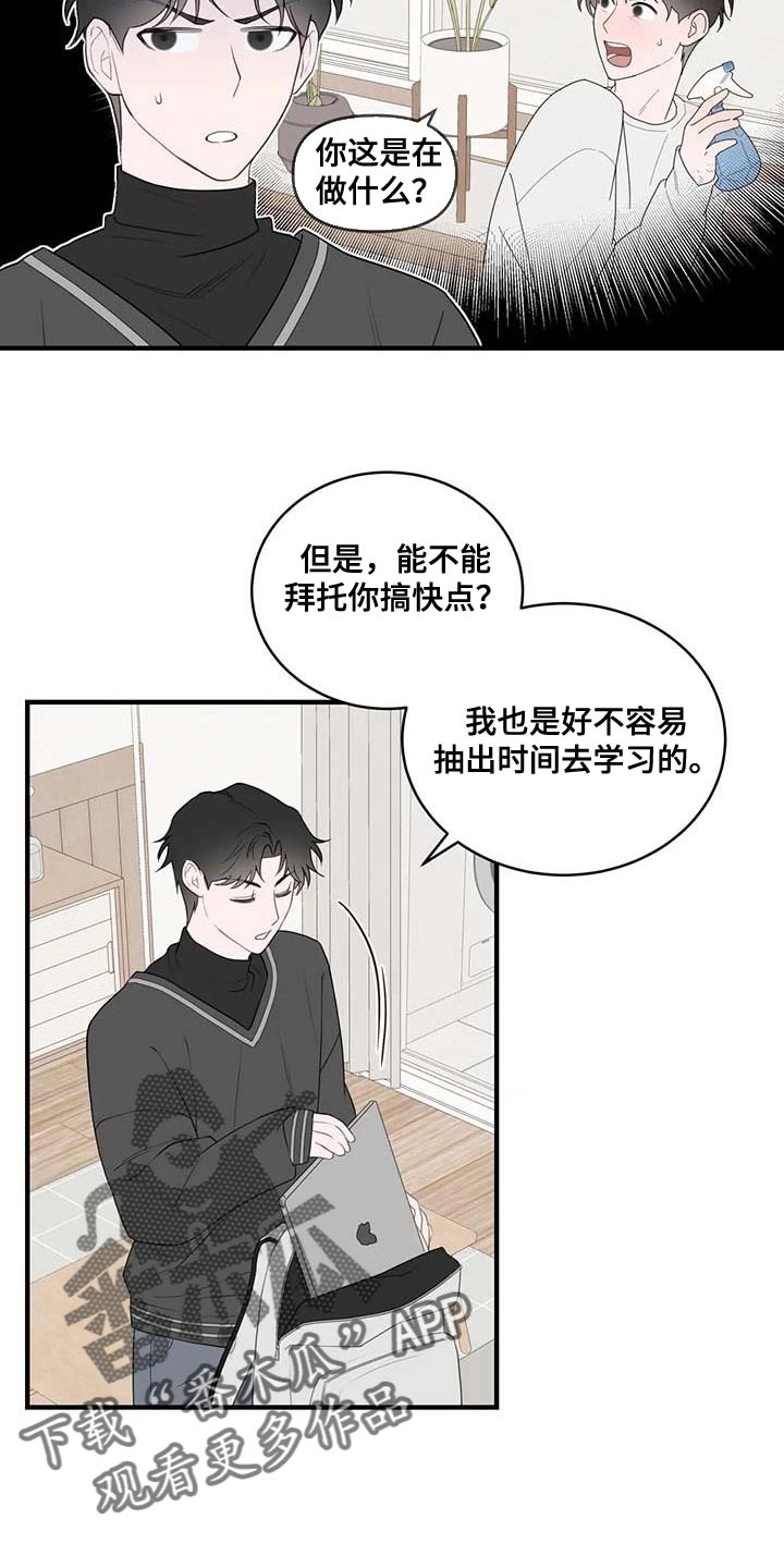 外卖大壮最新视频漫画,第37话2图