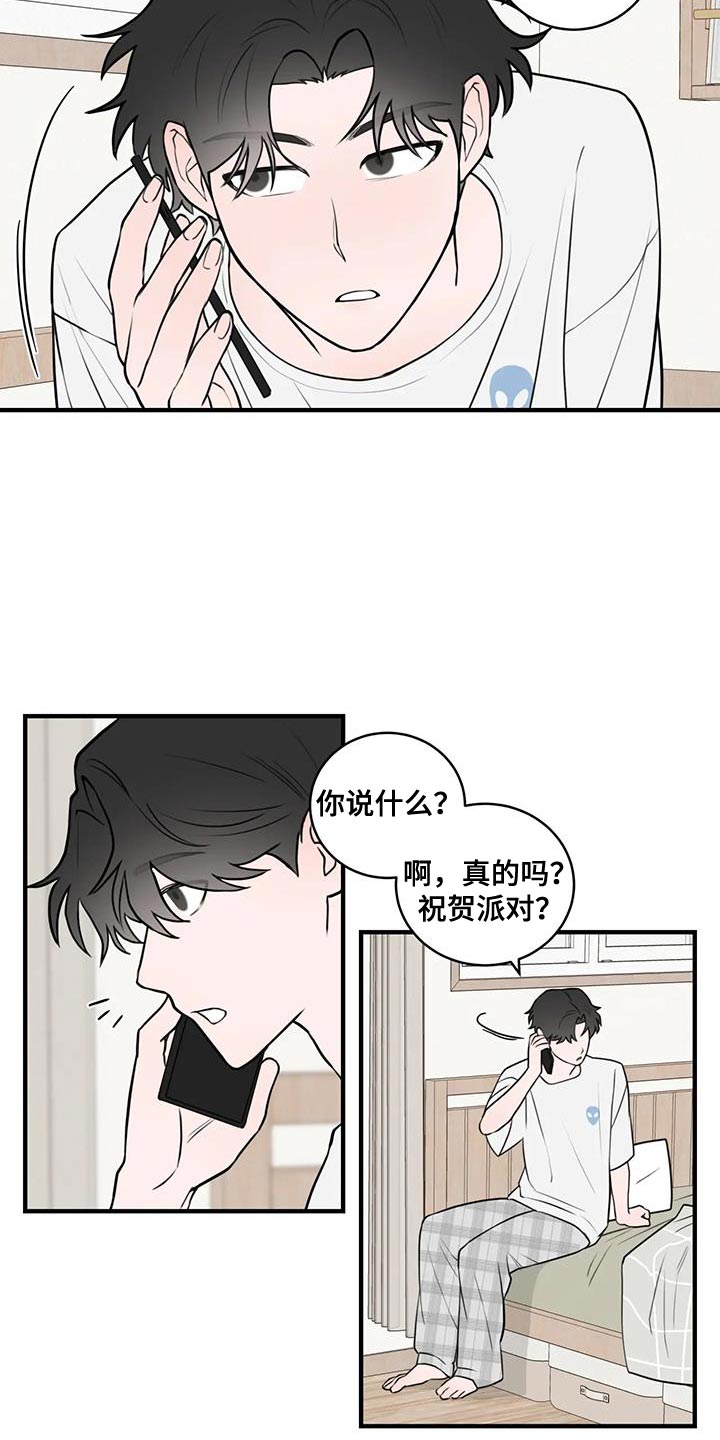 外星人交朋友漫画,第49话2图