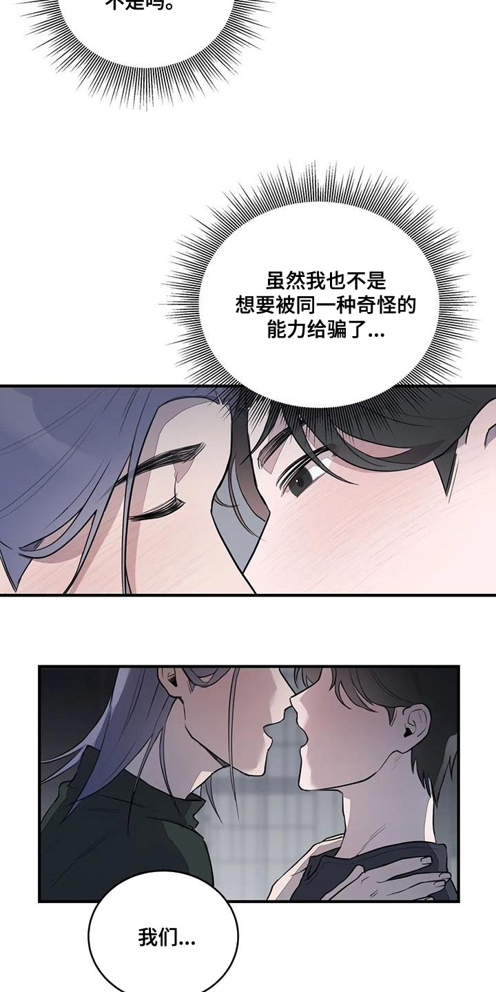 外星室友在哪看完整版漫画,第17话2图