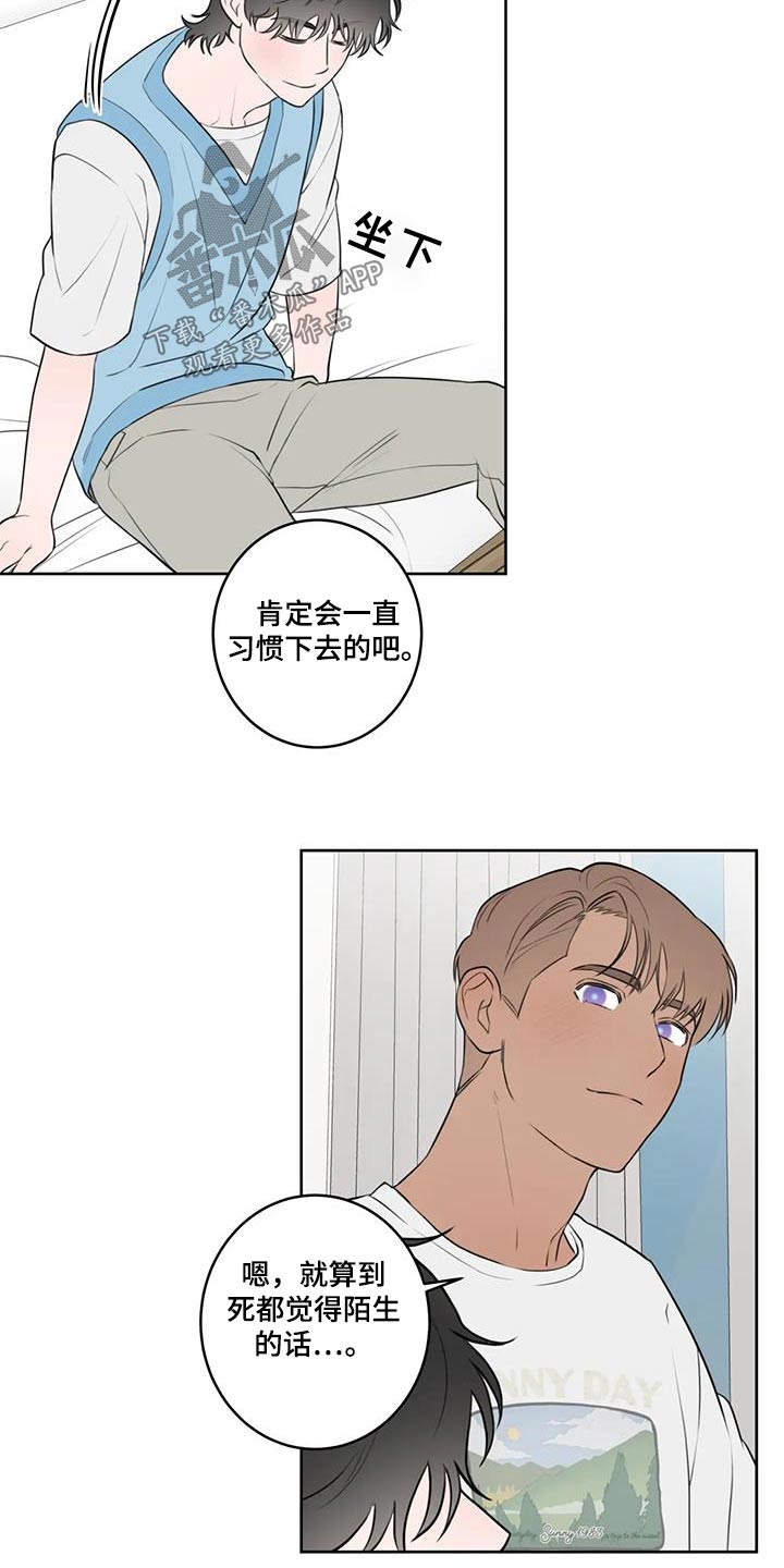 外星事务所by薄暮冰轮全文漫画,第61话2图