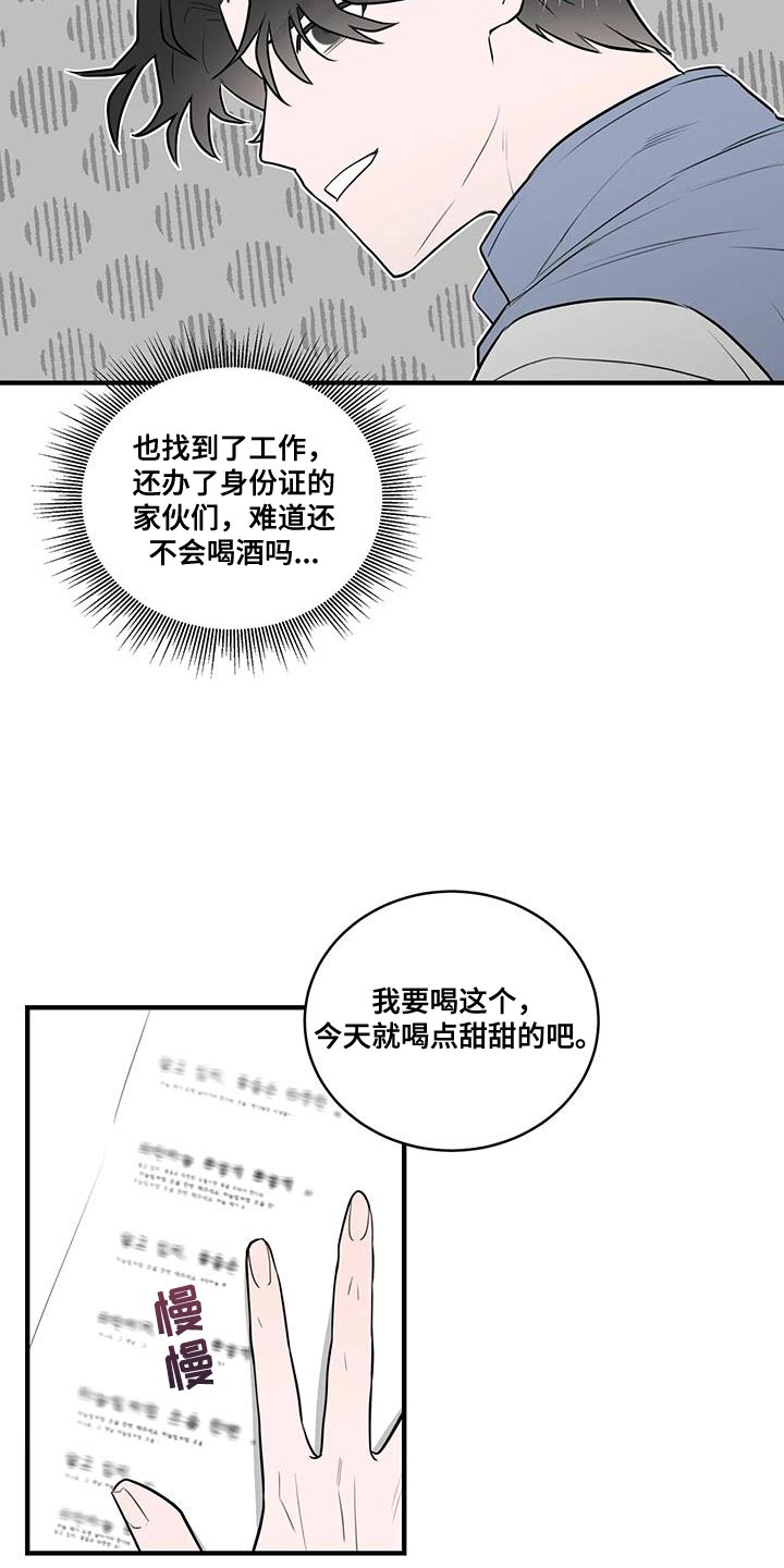 外星室友 变身成别人漫画,第47话2图