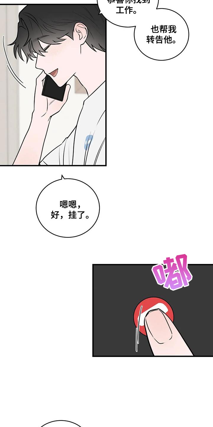 外星人电脑漫画,第49话2图