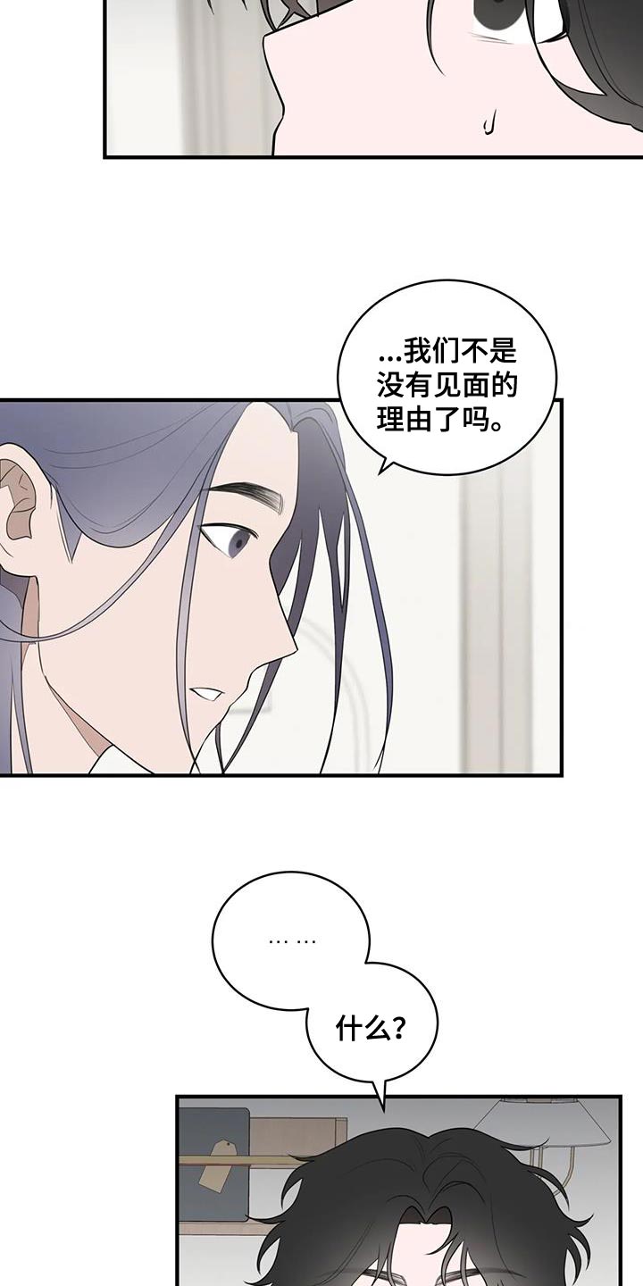 外星时尚x漫画,第28话2图