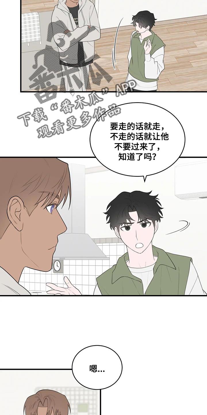 外星事务所by薄暮冰轮全文漫画,第35话1图