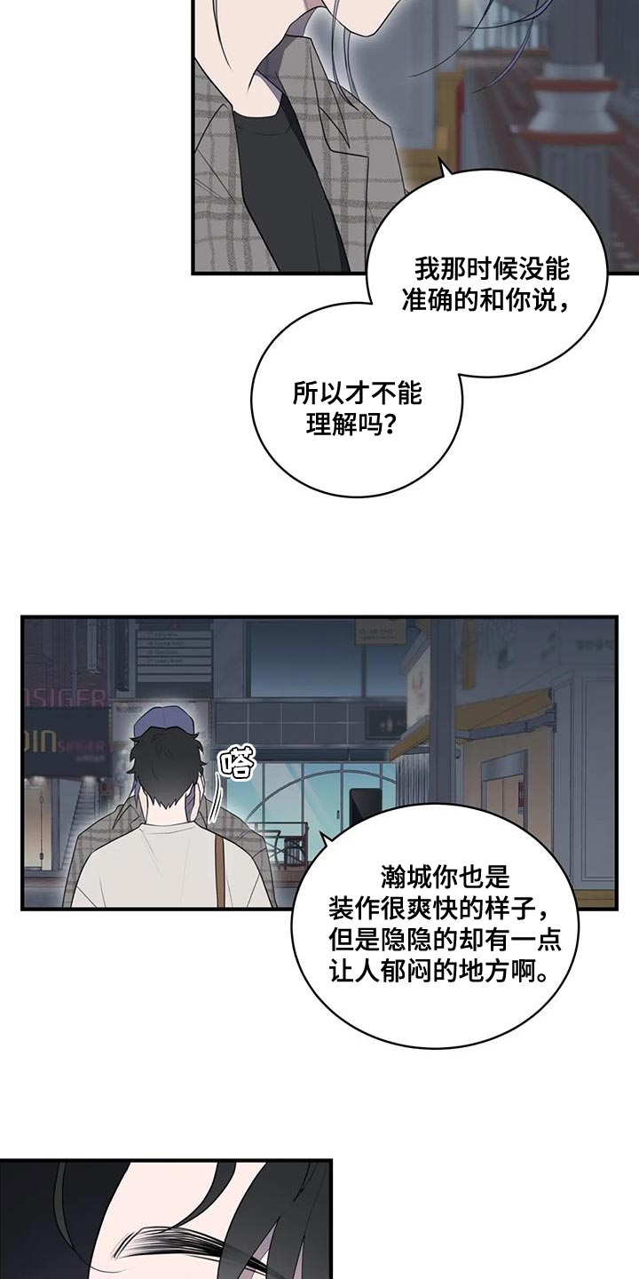 外星时空小说漫画,第31话2图