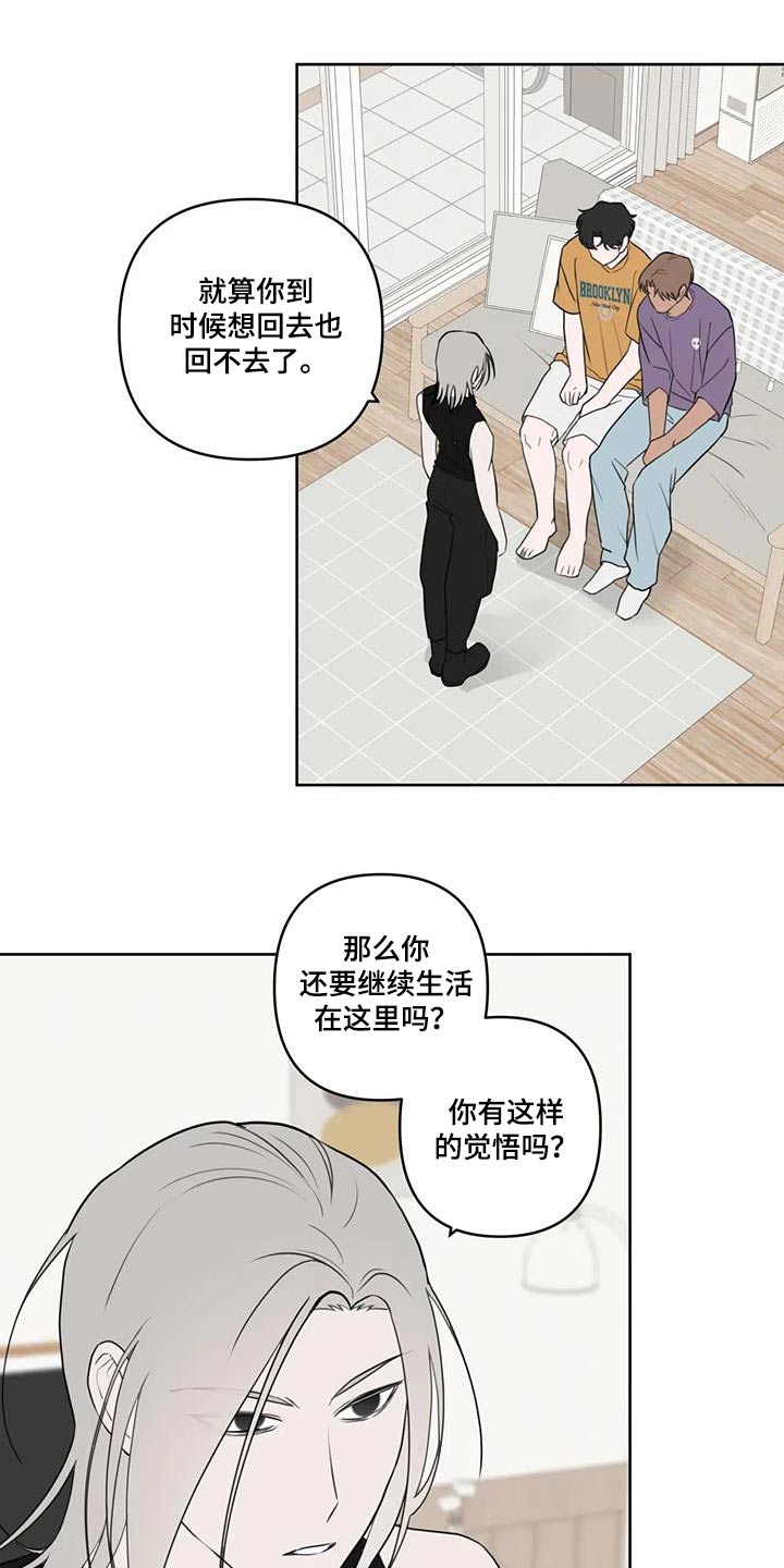 外星室友有点海棠漫画,第60话2图