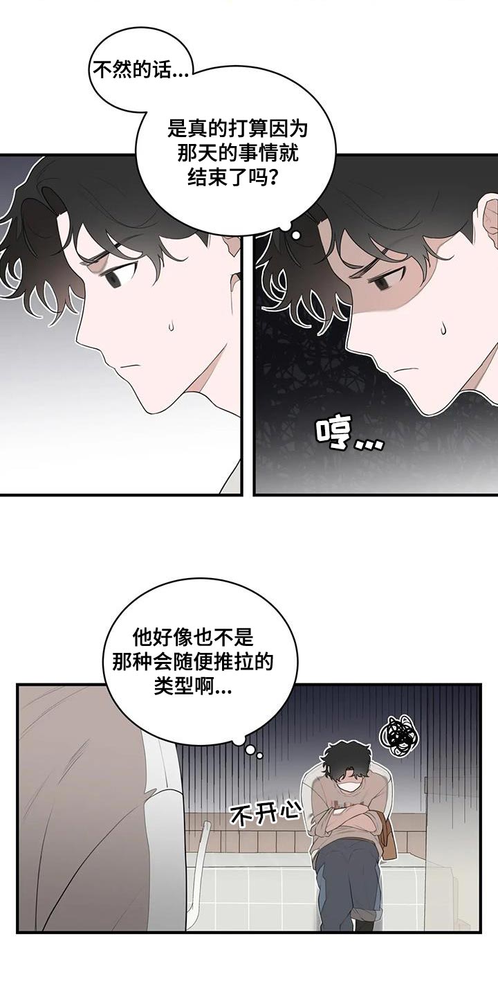 外星人的朋友漫画,第29话2图