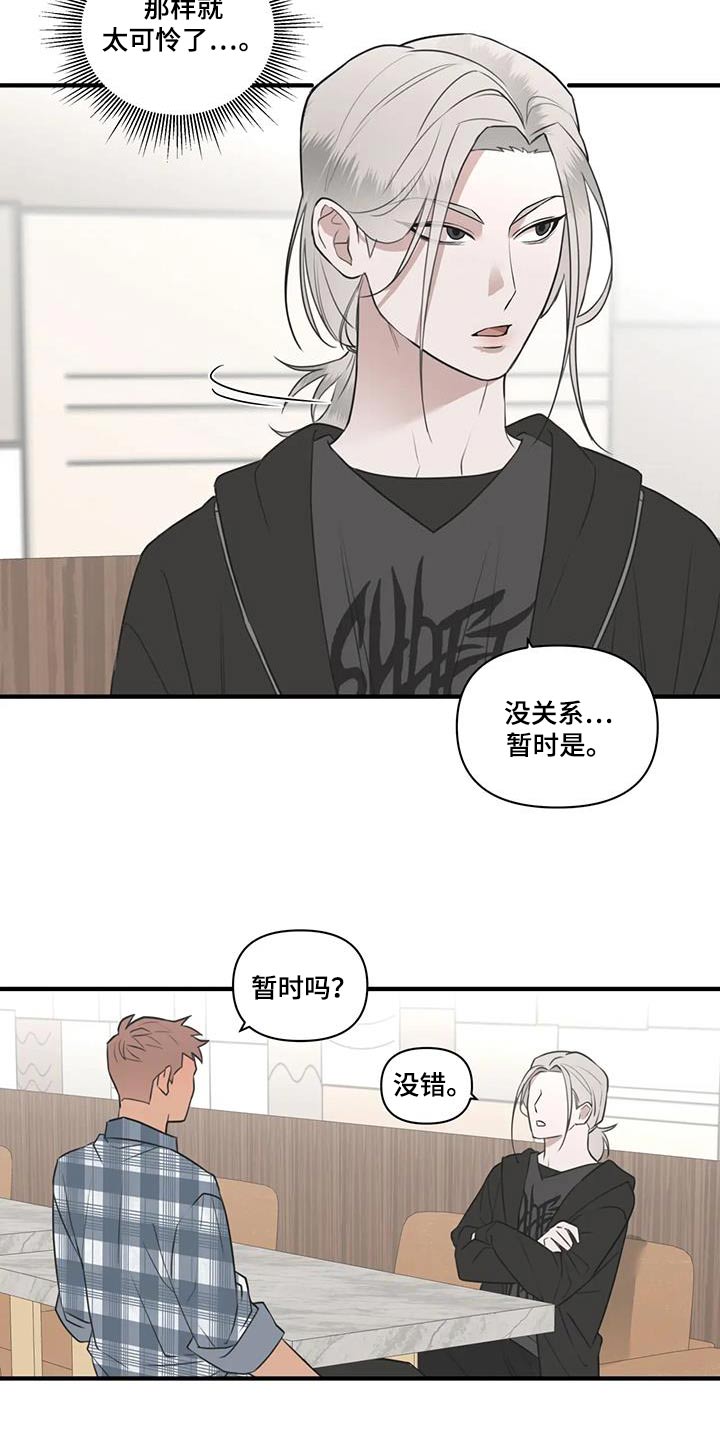 外星事务所by薄暮冰轮全文漫画,第63话1图