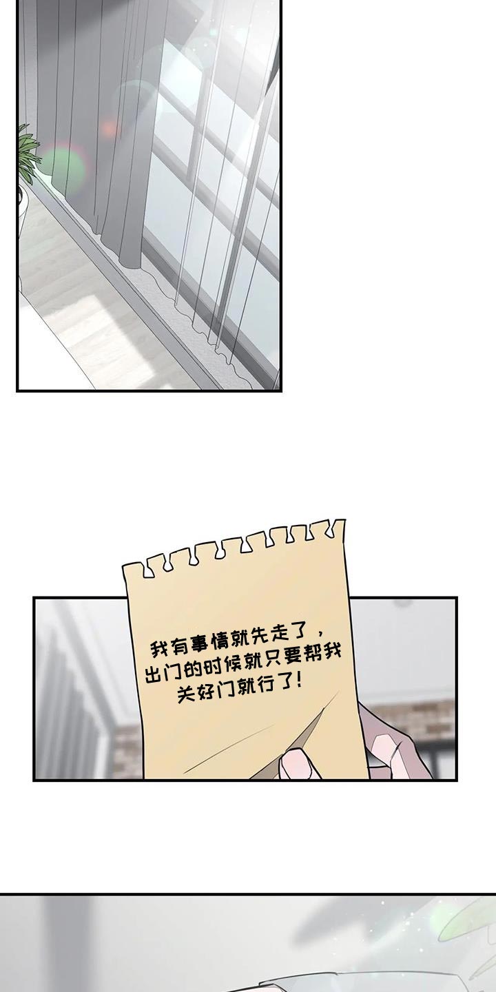 外星事务所by薄暮冰轮全文漫画,第18话2图