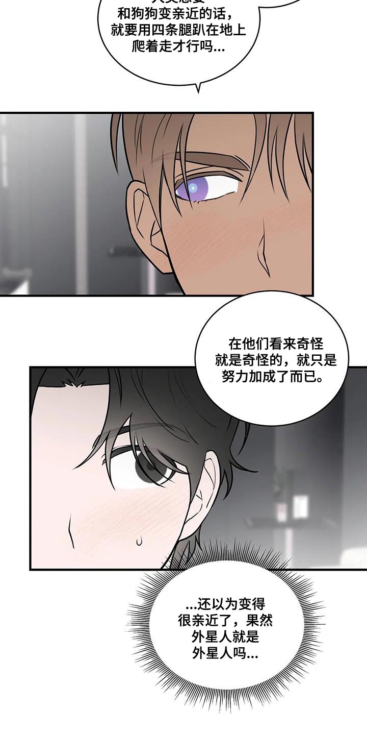 外星漫画,第48话1图