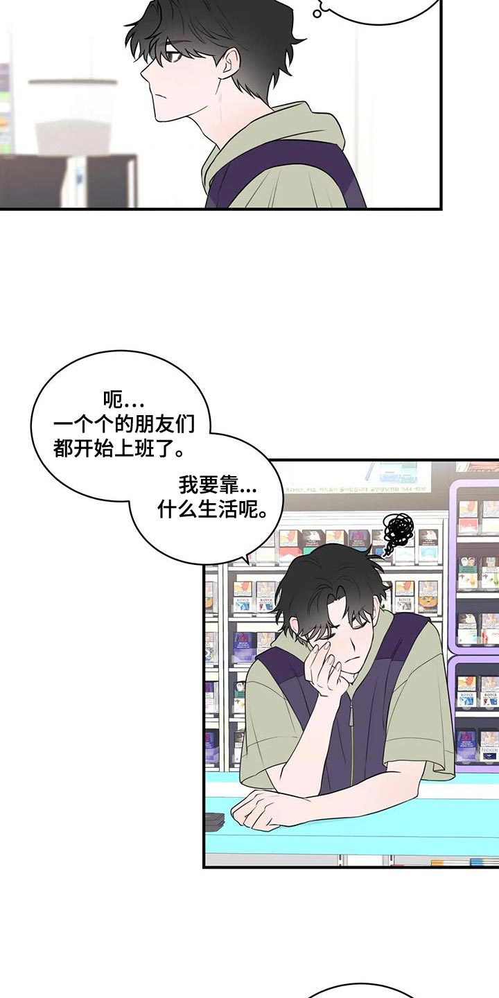 外星十人电影在线免费版漫画,第49话2图