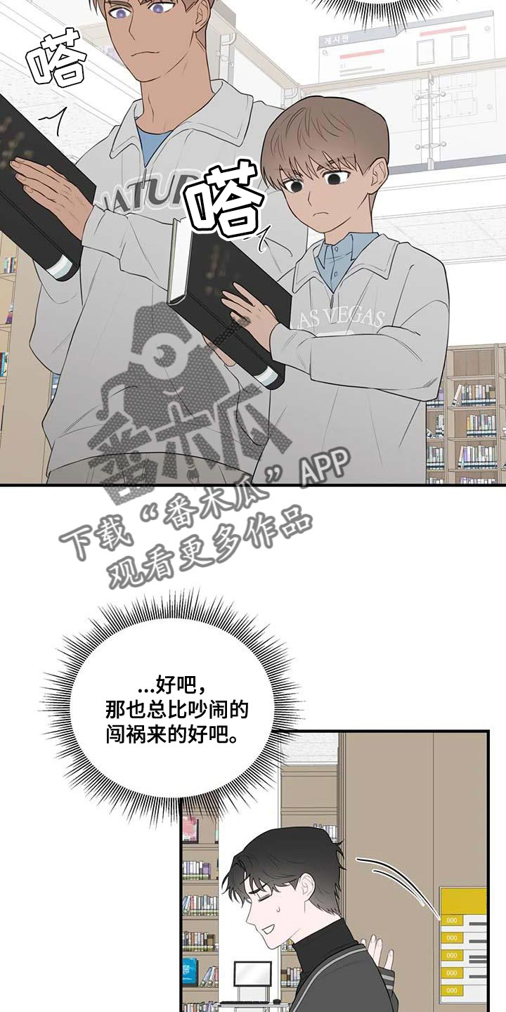 外星人真的存在吗漫画,第38话2图