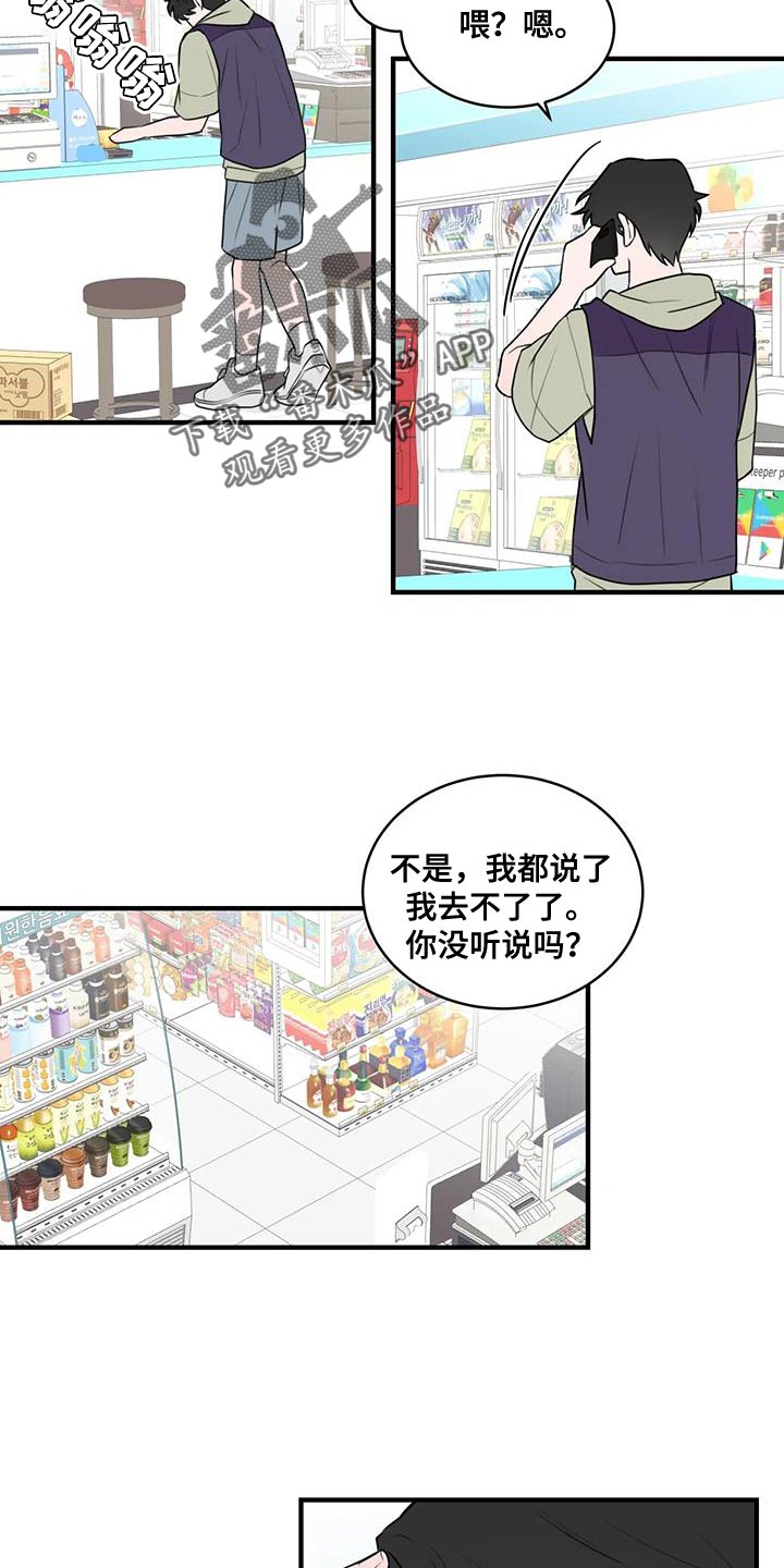外星事务所by薄暮冰轮全文漫画,第49章：求情2图