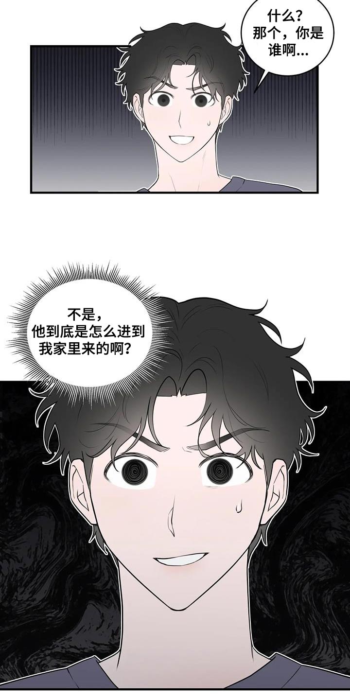 外星室友漫画,第33话2图