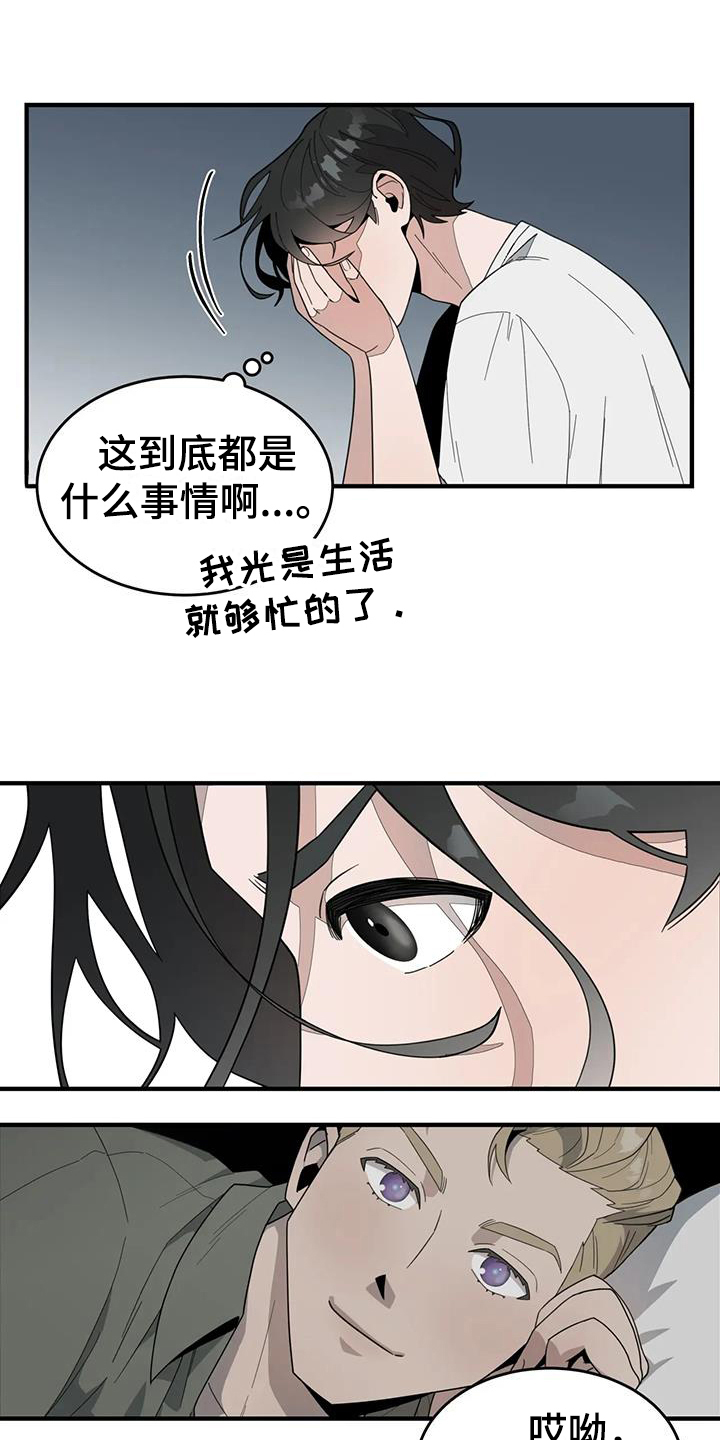 外卖漫画,第4话2图