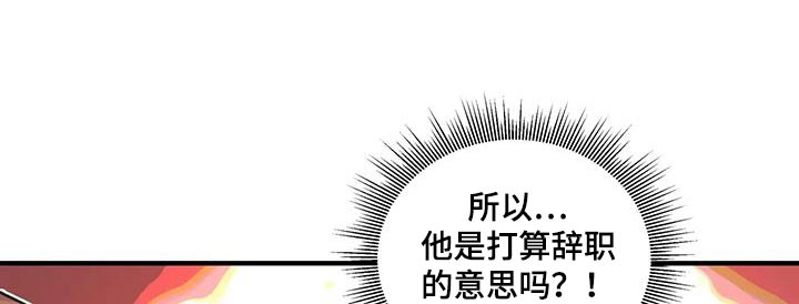 外星事务所by薄暮冰轮全文漫画,第62话2图