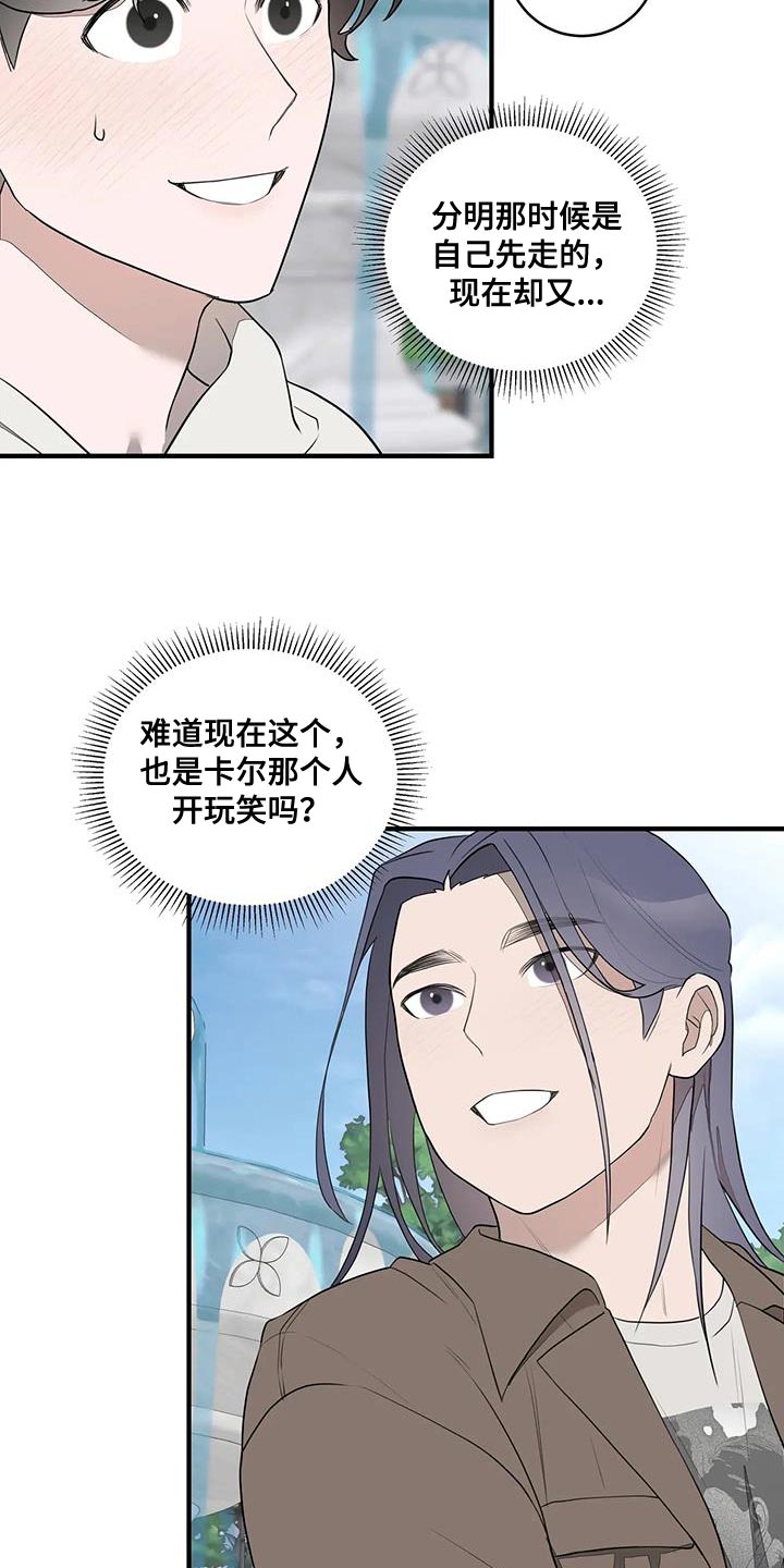 外星人珍贵录像漫画,第24话2图