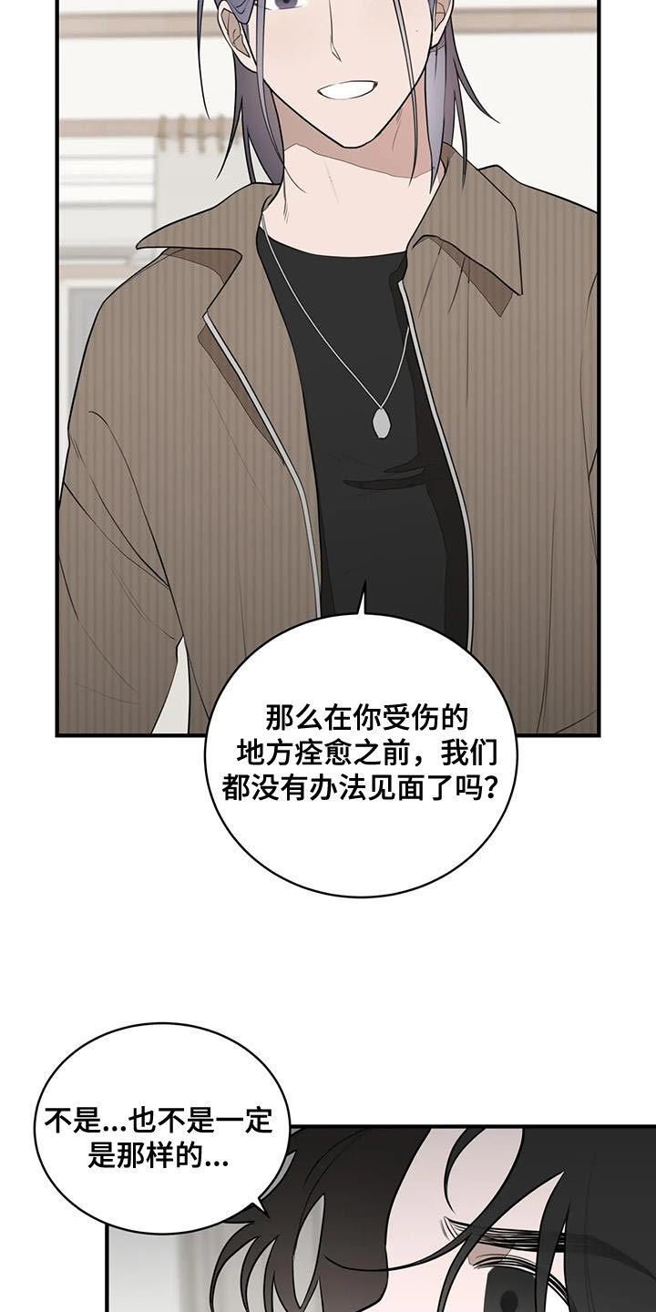 外星时尚x漫画,第28话1图